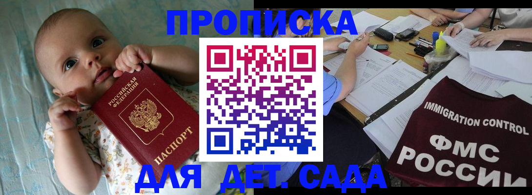 временная регистрация собственник в Оленегорске