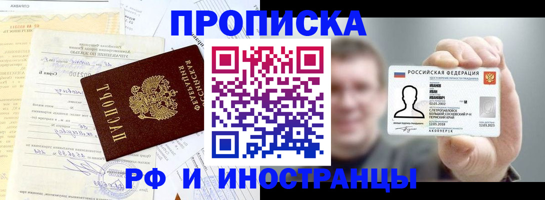 прописка гарантия в Оленегорске