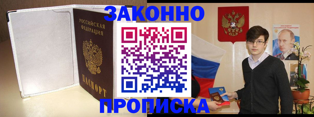 временная регистрация поиск в Оленегорске