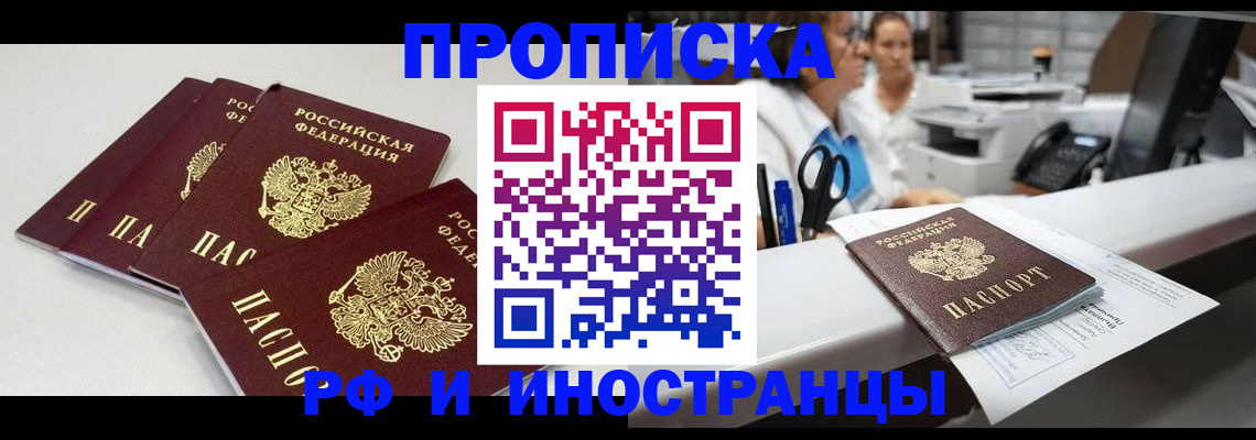 прописка для военкомата в Оленегорске