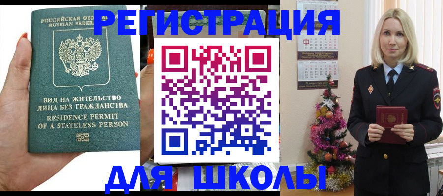 временная регистрация собственник в Оленегорске