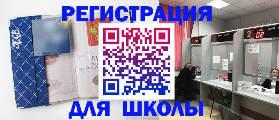 временная регистрация в квартире в Оленегорске