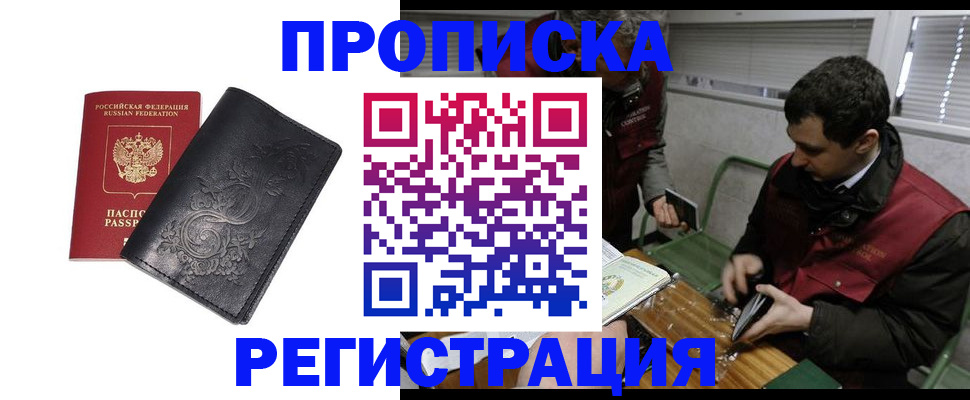 прописка поиск в Оленегорске