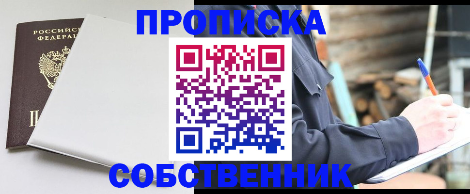 временная регистрация недорого в Оленегорске