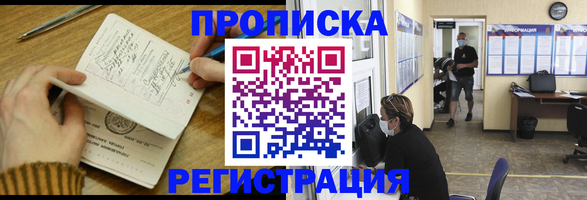 прописка для кредита в Оленегорске